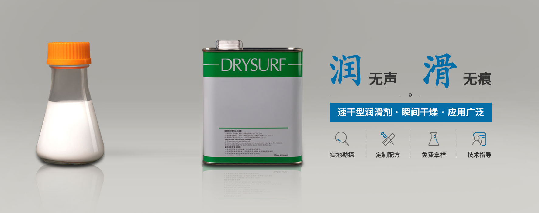 隽仕达高性能润滑脂