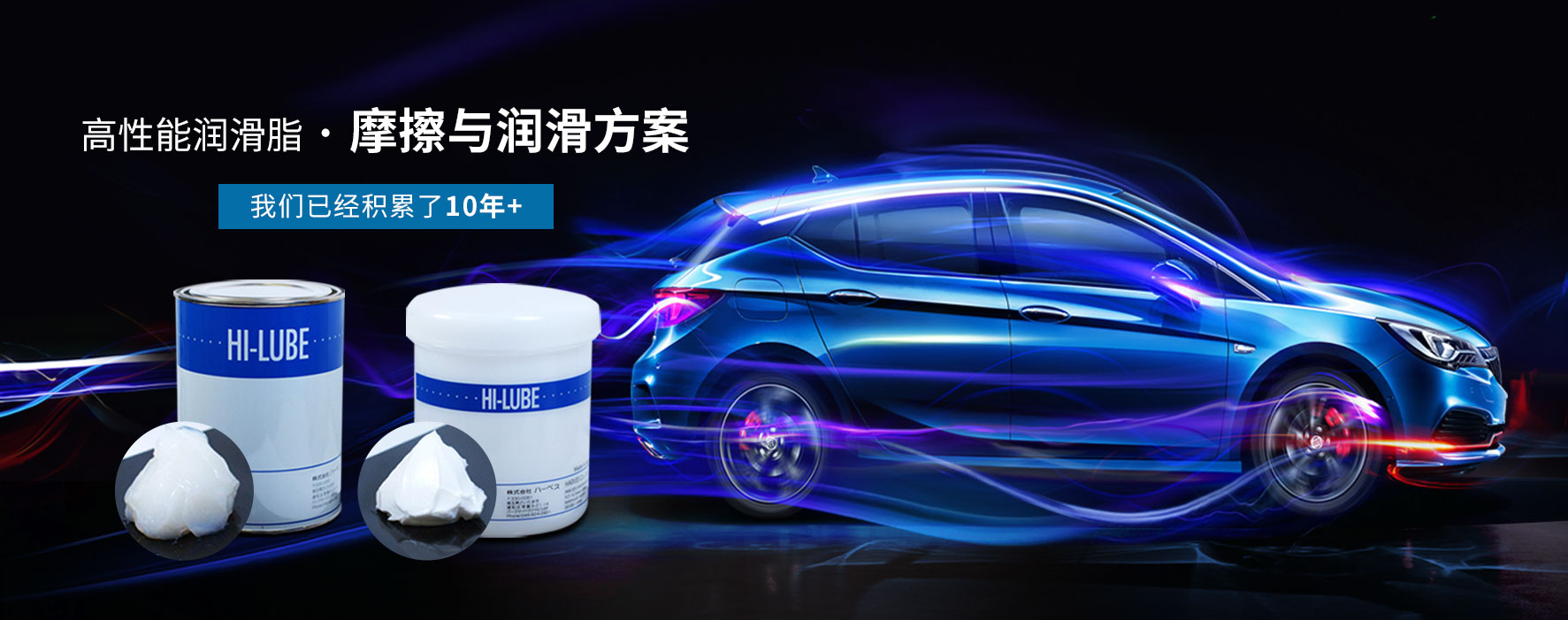 隽仕达速干型润滑剂